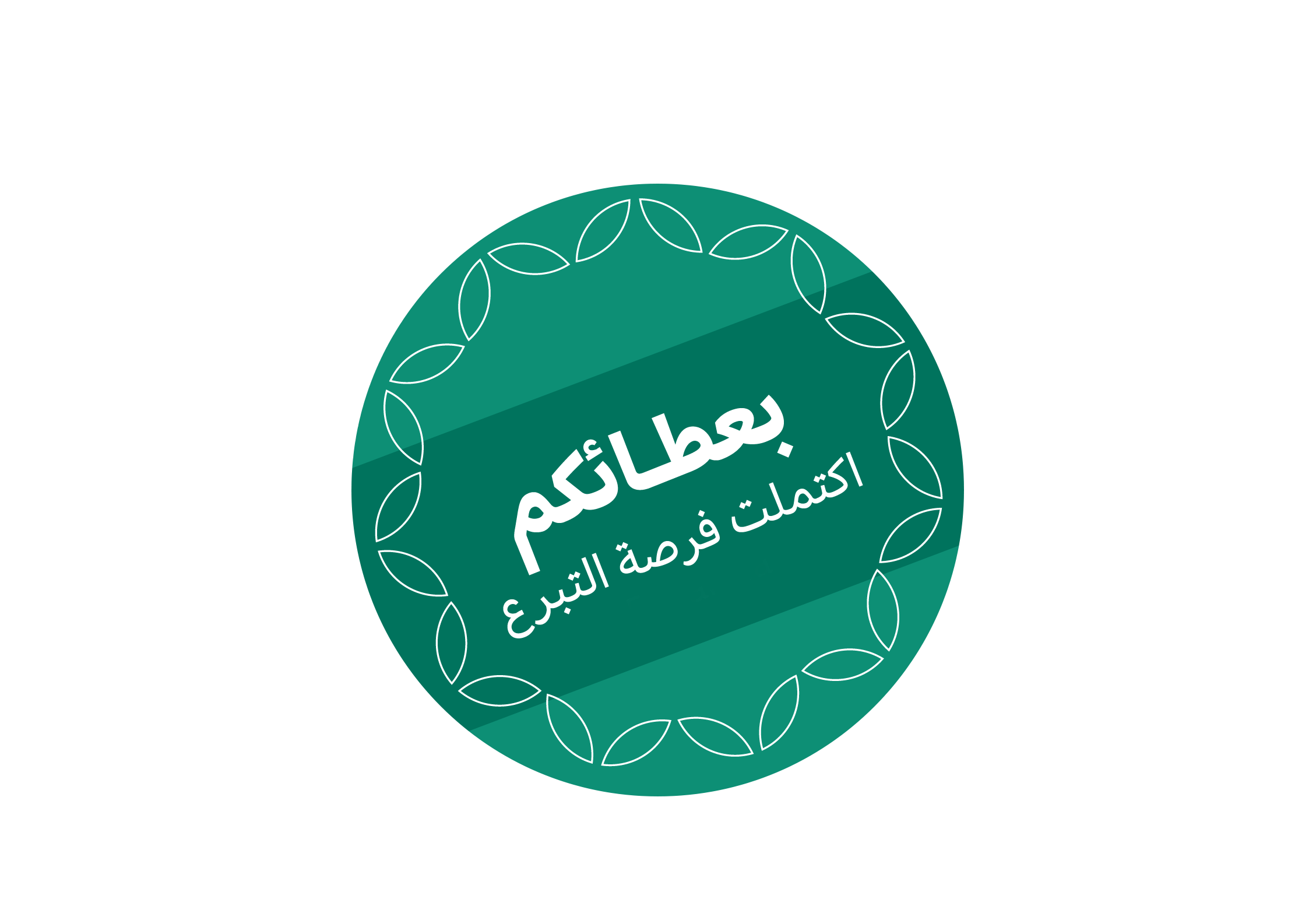 مشروع مكتمل